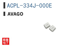 ACPL-334J-000E