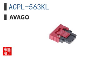 ACPL-563KL