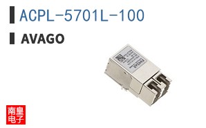 ACPL-5701L-100