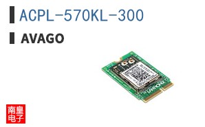 ACPL-570KL-300