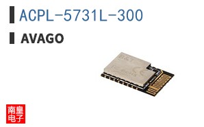 ACPL-5731L-300