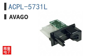 ACPL-5731L