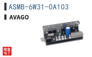 ASMB-6W31-0A103