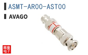ASMT-AR00-AST00