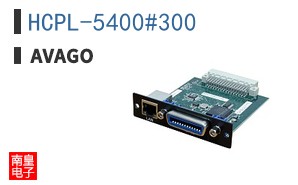 HCPL-5400#300