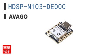 HDSP-N103-DE000