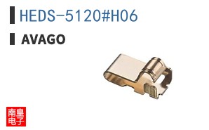 HEDS-5120#H06