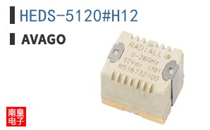 HEDS-5120#H12