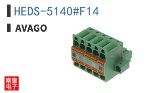 HEDS-5140#F14