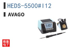 HEDS-5500#I12