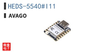 HEDS-5540#I11