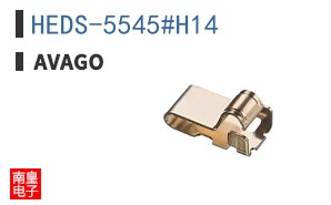 HEDS-5545#H14