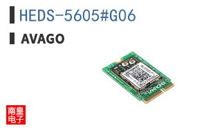 HEDS-5605#G06