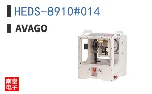 HEDS-8910#014