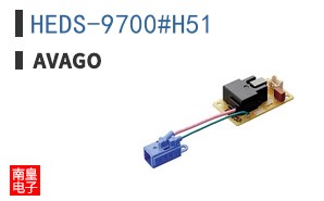 HEDS-9700#H51