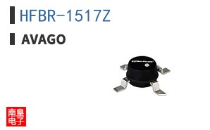 HFBR-1517Z