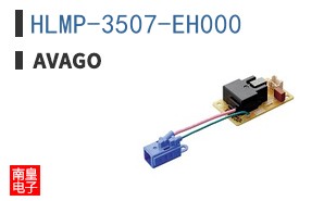 HLMP-3507-EH000